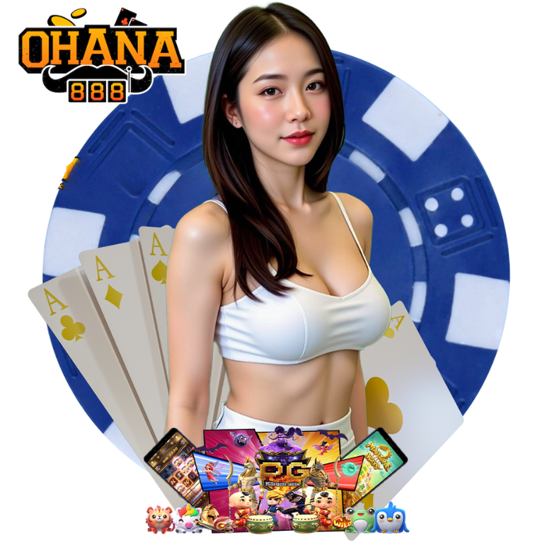 ohana88 เว็บตรงไม่ผ่านเอเย่นต์ รวมสล็อตแตกง่าย เว็บตรงมั่นคง คาสิโนครบวงจร