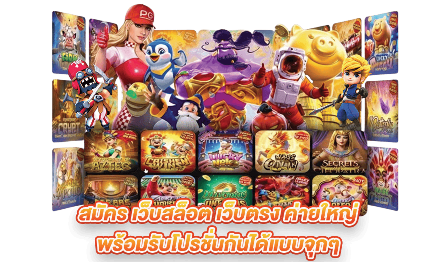 รวมสล็อตแตกง่าย